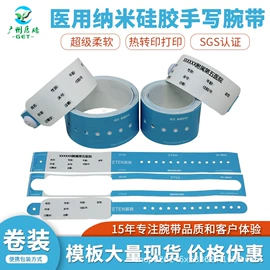 一次性手环;手环;热敏打印机