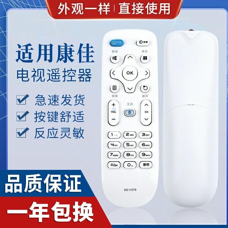 For Konka LCD TV remote control KK-Y378 Y378A KK-Y378C LED43/39/55K3