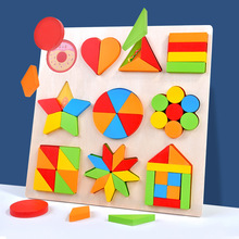 儿童蒙氏早教几何形状拼图宝宝形状认知配对数学等分拼板益智玩具