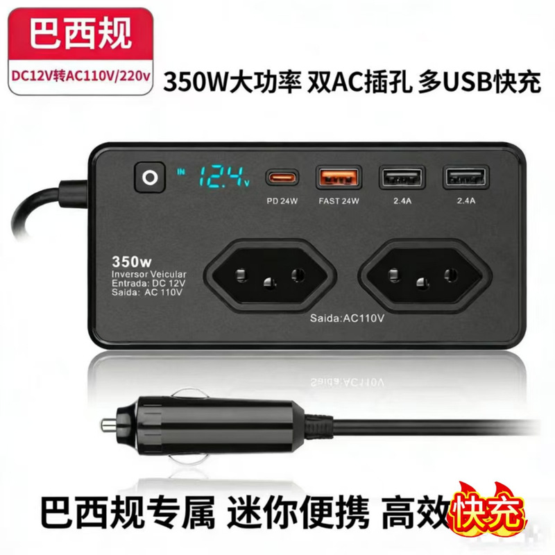Cross-Border Brazilian Standard Inverter Power Strip Car Inverter Fast Charging Pd Port with Display 350W Car Inverter Cross-Border Brazilian Standard Inverter Power Strip Car Inverter Fast Charging Pd Port with Display 350W Car Inverter