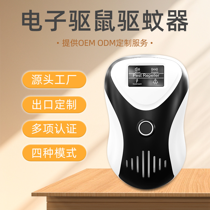 Nuevo ratón ultrasónico repelente electrónico repelente de insectos hogar inteligente de alta potencia ultrasónico mosquito asesino