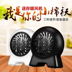 ミニデスクトップヒーター家庭用電気暖房オフィス暖足寮ヒーター小太陽小型ヒーター
