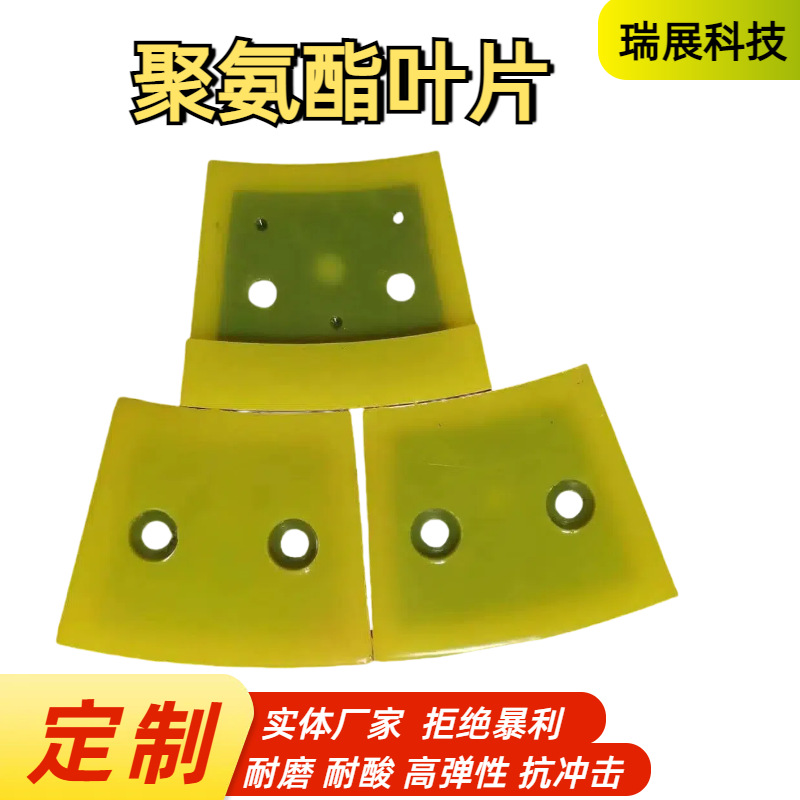 聚氨酯螺旋洗砂机叶片聚酯叶轮扇形叶片螺旋溜槽分级机叶片