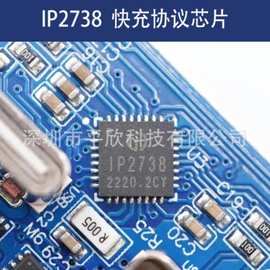 英集芯原装 IP2738 支持140W输出28V5A PD3.1快充协议芯片 集成IC