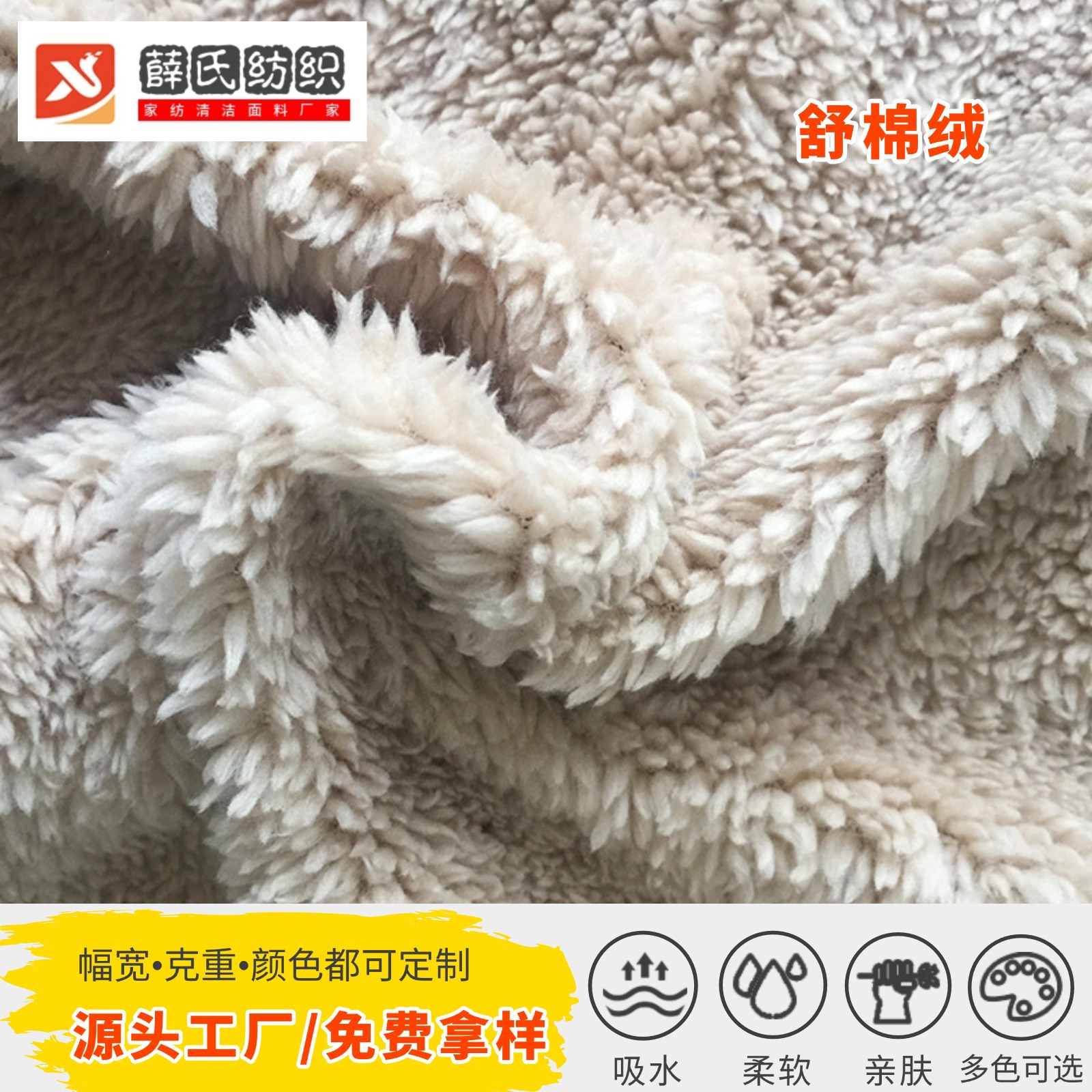 【舒棉绒】厂家批发羊羔舒棉绒玩具服装家纺面料棉花绒单面舒棉绒