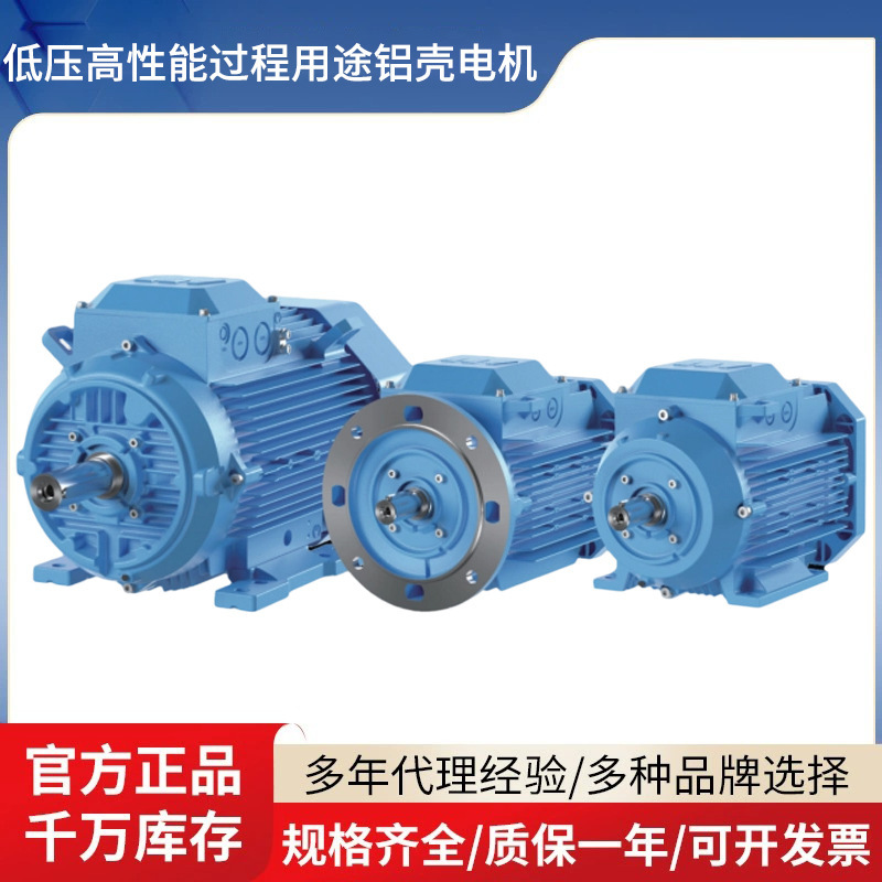 Low-Voltage High-Performance Aluminum Shell Motor for Process Applications, Abb Motor with Fully Enclosed Three-Phase Squirrel Cage Design