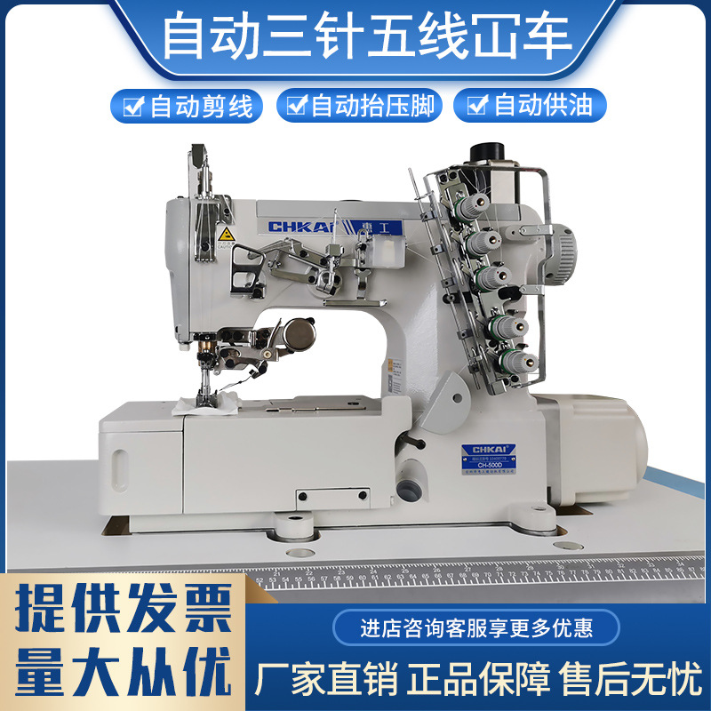 Máquina de coser eléctrica doméstica de tres agujas y cinco hilos con accionamiento directo, máquina de coser industrial, máquina de base, máquina overlock, máquina de remate de bordes.