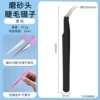 123 long outcrop (black) pointed elbow