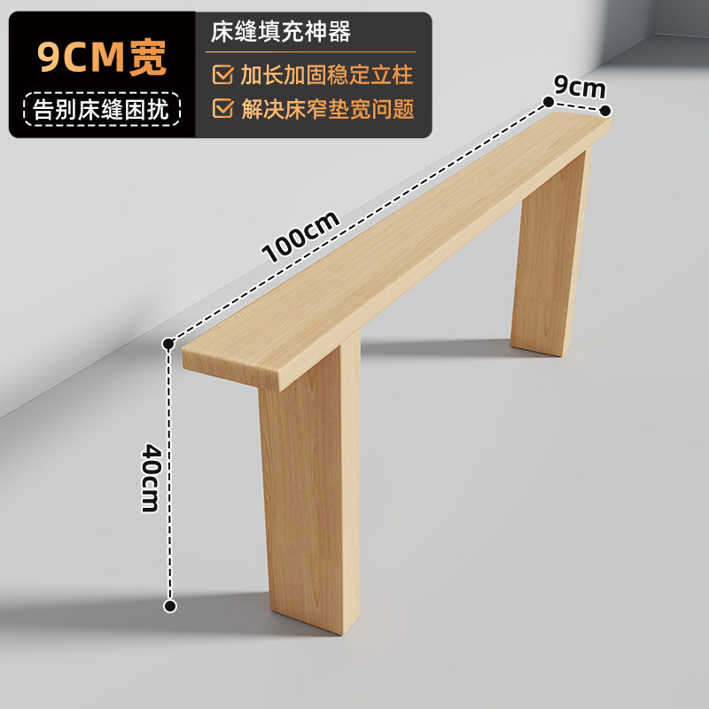 Rellenador de Huecos para Cama para Dormitorio