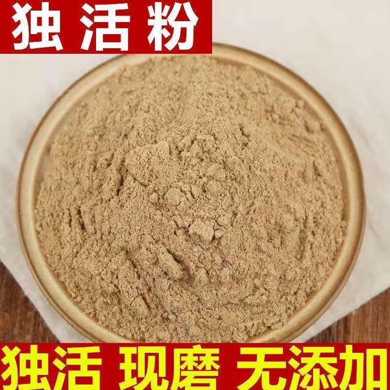 独活粉500克包邮 正品地道中药材超细肉独活粉 野生现磨柴独活