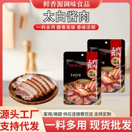 复合调味料;调味酱;其他调味品