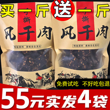 风干牛肉干四川阿坝特产内蒙西藏手撕耗牛肉超干麻辣小吃休闲零食