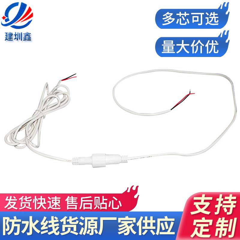 厂家批发DC5521DC35135防水公母线LED太阳能灯具DC公母插头电源线