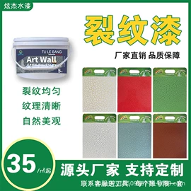 防水涂料;内墙涂料;金属漆