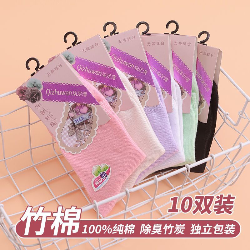 Xinjiang cotton autumn and winter women's socks, spring and summer candy-colored breathable, sweat-absorbing, odor-resistant, individually packaged mid-tube women's socks