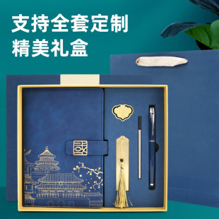 Notebook Set A5 High-End Business Stationery Gift Box High-Value National Trend Office Culture Notepad with Logo