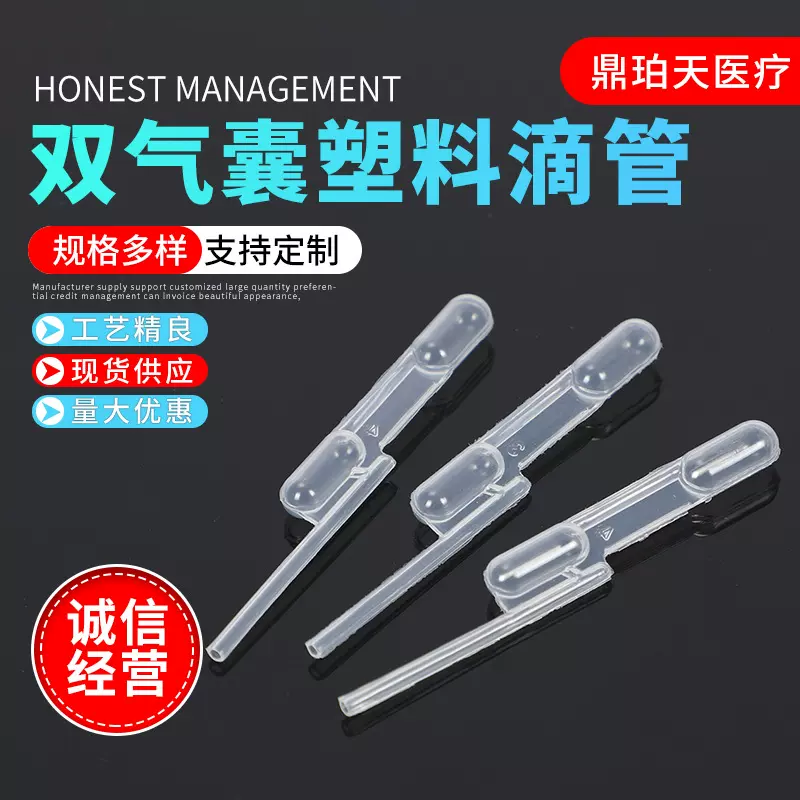 双气囊塑料滴管一次性定量吸管巴氏双泡拉丝厂家批发试管实验室