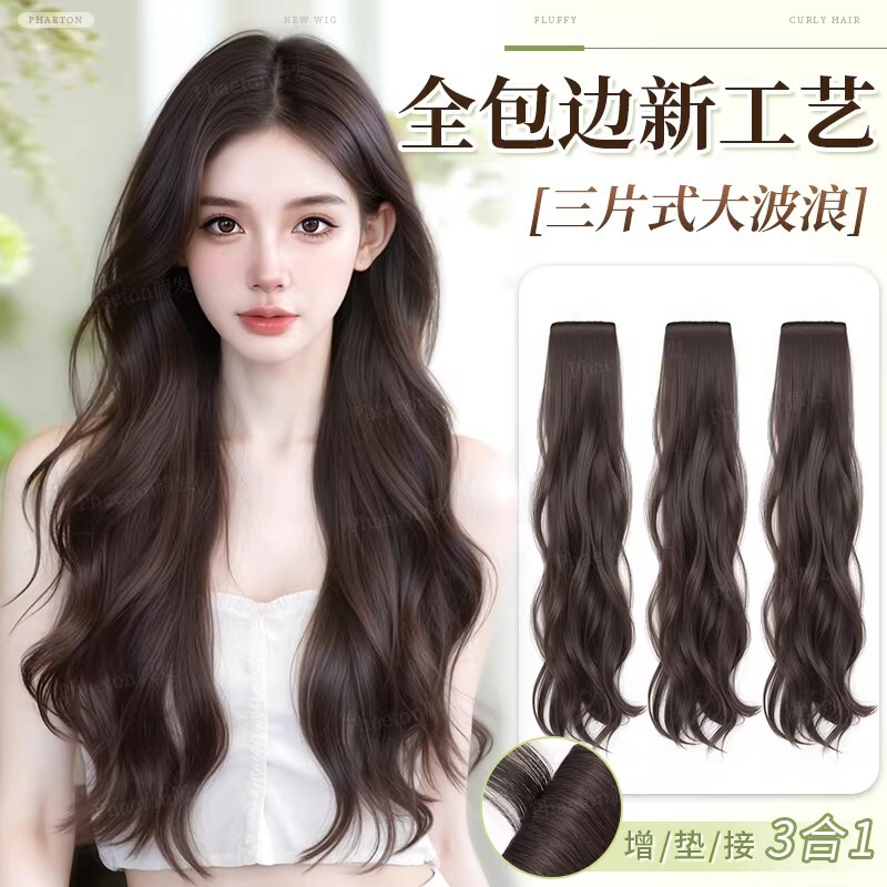 Women's Three-Piece Large Wavy Long Curly Hair Extensions, Invisible Edge, Realistic Hair, Voluminous, Seamless, Hair Volume Increase Extensions