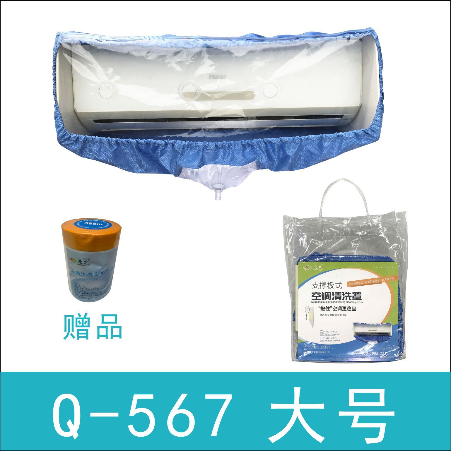 Cubierta de limpieza de aire acondicionado Cubierta impermeable Tablero de soporte de bolsa de agua de aire acondicionado Cubierta de aire acondicionado Cubierta de agua de aire acondicionado Limpieza de aire acondicionado