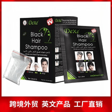 Black Shampoo一梳黑十连包染发剂洗发水白发染黑发白转黑