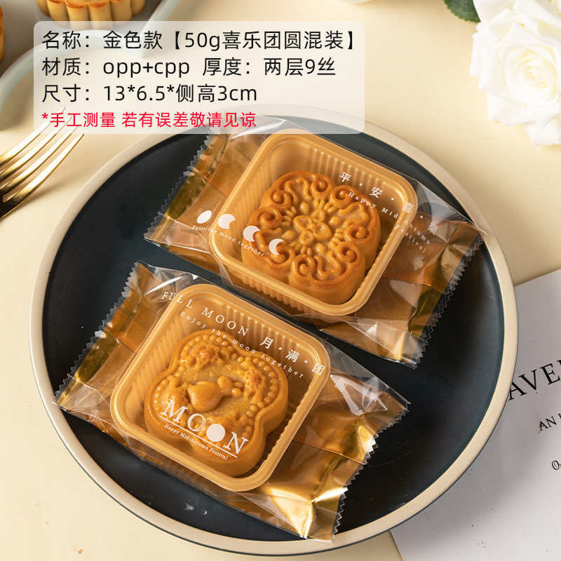 月餅包装袋機械密封底なしトレイ 2025 新しい 50 グラム 75 グラム自家製食品広東風スノーフレークオルガンバッグ|undefined