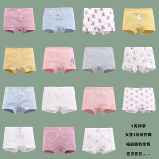 Random lucky bag class a children's underwear small and medium-sized children's baby cotton four-pack boxer pants without butt blind box
