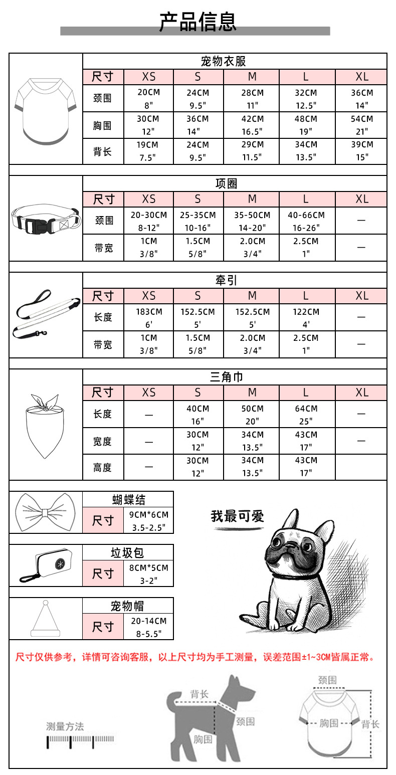 修正版衣服中文