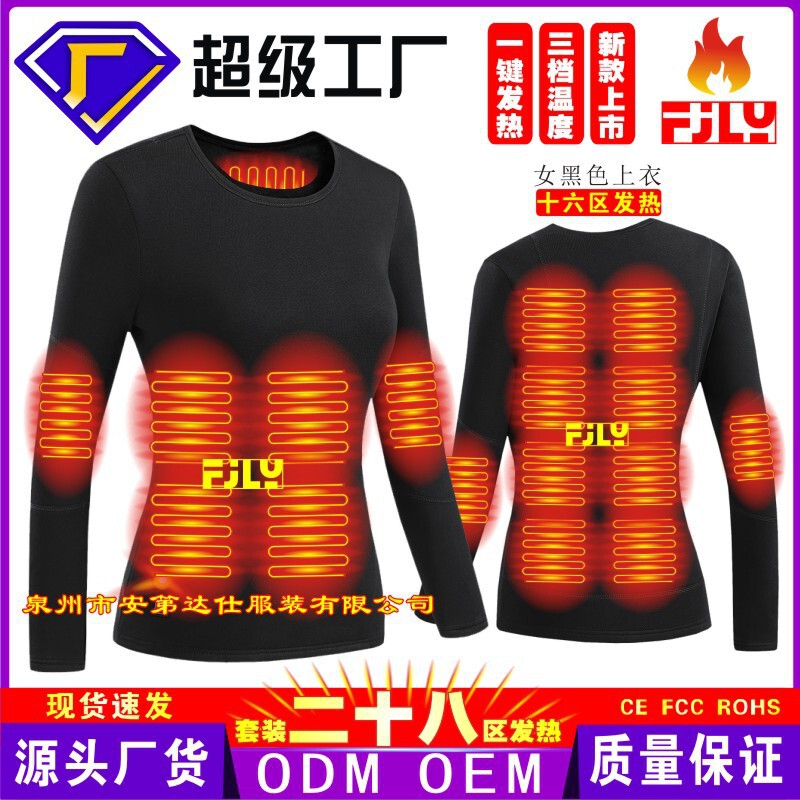 冬季发热套装男女可穿智能加热内衣保暖防寒恒温跨境电热加绒内衣|undefined