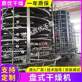 盘式干燥机;真空干燥机;混合机