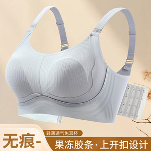 Seamless Soft Support Jelly Style Bra for Women with Large Breasts, Small Breasts, Breast Lift, Support and Breast Shaping Bra Without Rims