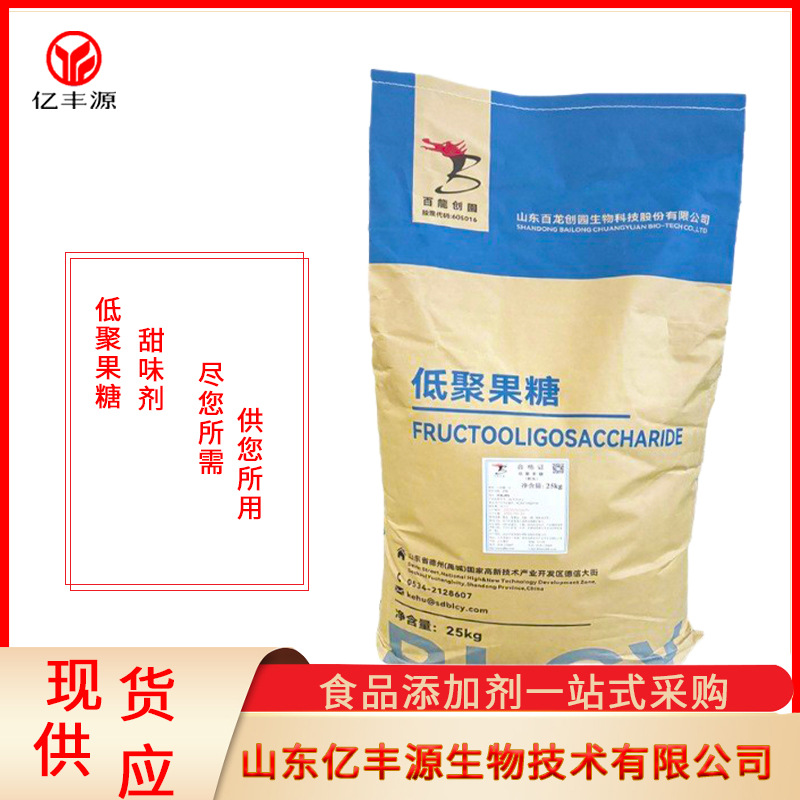 百龙低聚果糖食品级甜味剂水溶性膳食纤维果寡糖固体饮料低聚果糖