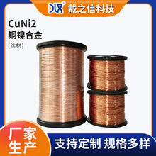 �~懺Ͻ�zCuNi2�F�t�X늟�Ͻ�NC005�ӟ����z0.9mm�Ͻ�