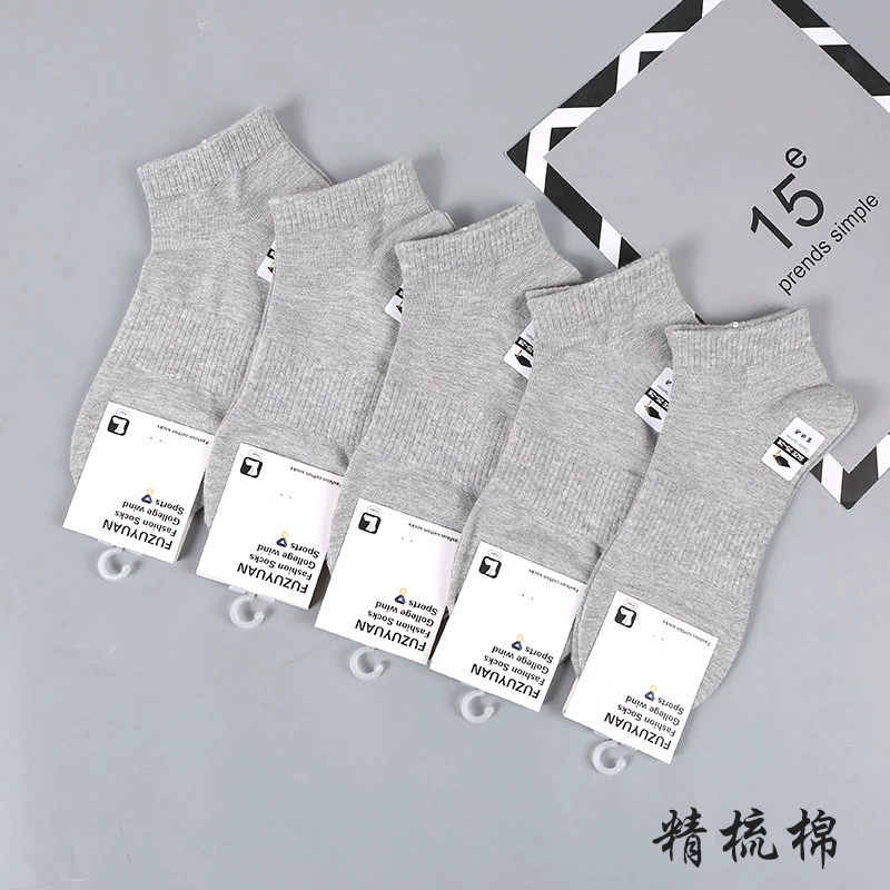 Спортивные летние дышащие удобные носки, хлопок пряжи combed cotton