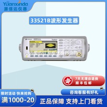 安捷伦Agilent 33521B波形发生器30MHz波形发生器 租售回收33521B
