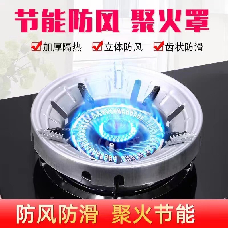 Gas Stove Energy-Saving Fire Cover Household Gas Windproof Cover Gas-Saving Practical Gas Stove Accessories Complete Heat Insulation and Wind Protection Gas Stove Energy-Saving Fire Cover Household Gas Windproof Cover Gas-Saving Practical Gas Stove Accessories Complete Heat Insulation and Wind Protection