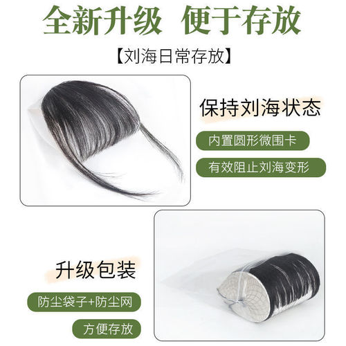 Real hair air bangs wig for women summer thin fake bangs natural forehead invisible seamless bangs wig piece