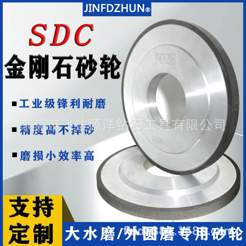 7130平面磨床金刚石砂轮350*127*25*10树脂大水磨合金钨钢砂轮SDC