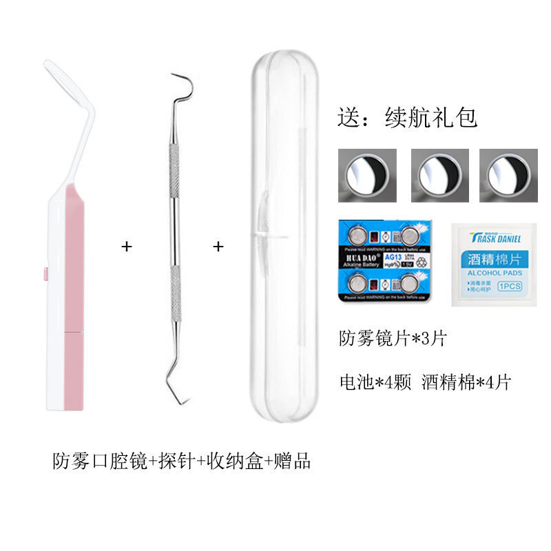 高清可视口腔镜牙医检查镜看牙齿口腔小镜牙科内窥镜防雾带灯器械|undefined