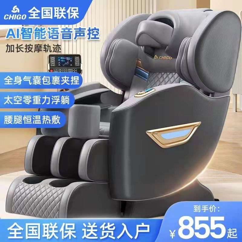 志高按摩椅家用全身自动揉捏推拿腰椎豪华中老年沙发太空舱按摩器|undefined