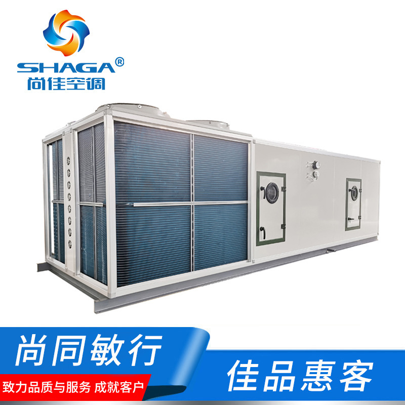 Factory Direct Supply of Commercial Air Conditioning Systems, Direct Evaporative Fresh Air Units, and Evaporative Cooling Air Conditioning Systems
