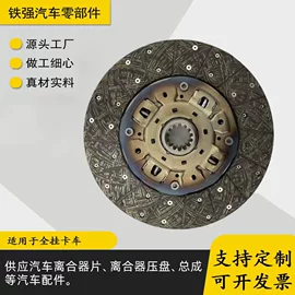 离合器片;离合器压盘