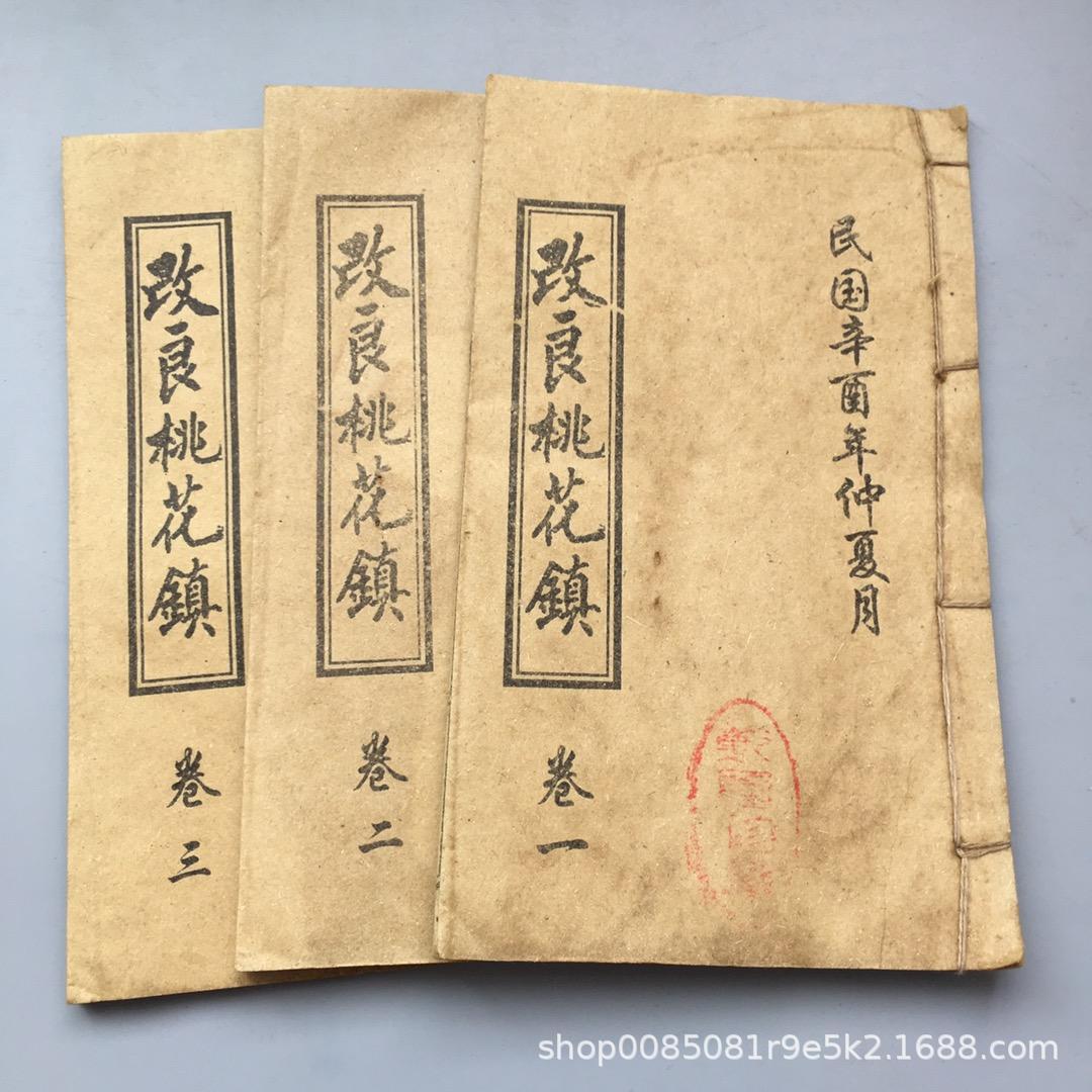 06. 개선 된 복숭아 꽃 마을 3 31