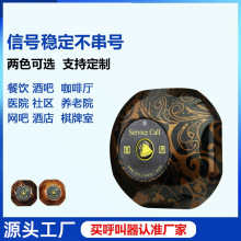 餐厅呼叫器系统棋牌室按铃KTV酒吧服务呼叫铃设备智能服务铃