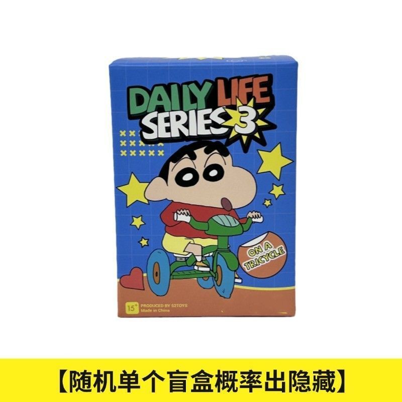 蜡笔小新盲盒日常系列3潮玩手办周边可爱公仔玩偶桌面摆件小礼物|undefined
