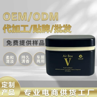 汽车香薰香水除味香氛家用车内持久清新车载杀菌留香抗菌座式香水