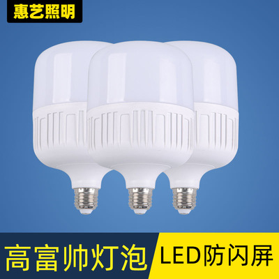 led球泡灯e27螺口工程照明节能灯家用省电灯泡高富帅灯  厂家直销