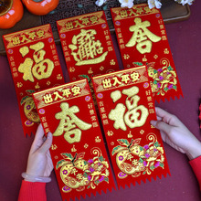 绒布自粘门钱吊钱利是春节过年门钱挂钱五福福字混装门贴挂件门钱