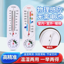 温湿度计;其他温湿度表;玻璃温度计