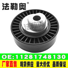 11281748130适用宝马汽车配件惰轮 3系E46 汽车发动机皮带涨紧轮