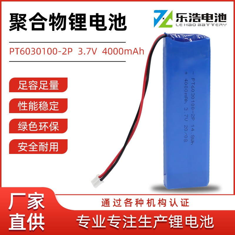 聚合物锂电池6030100-4000户外露营灯蓝牙音响射屏仪锂电池组